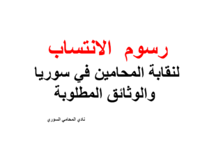 استشارات قانونية مجانية