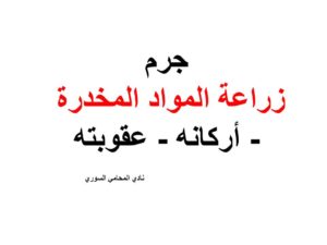 محامي استرجاع اموال