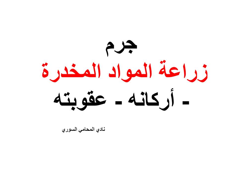 محامي استرجاع اموال