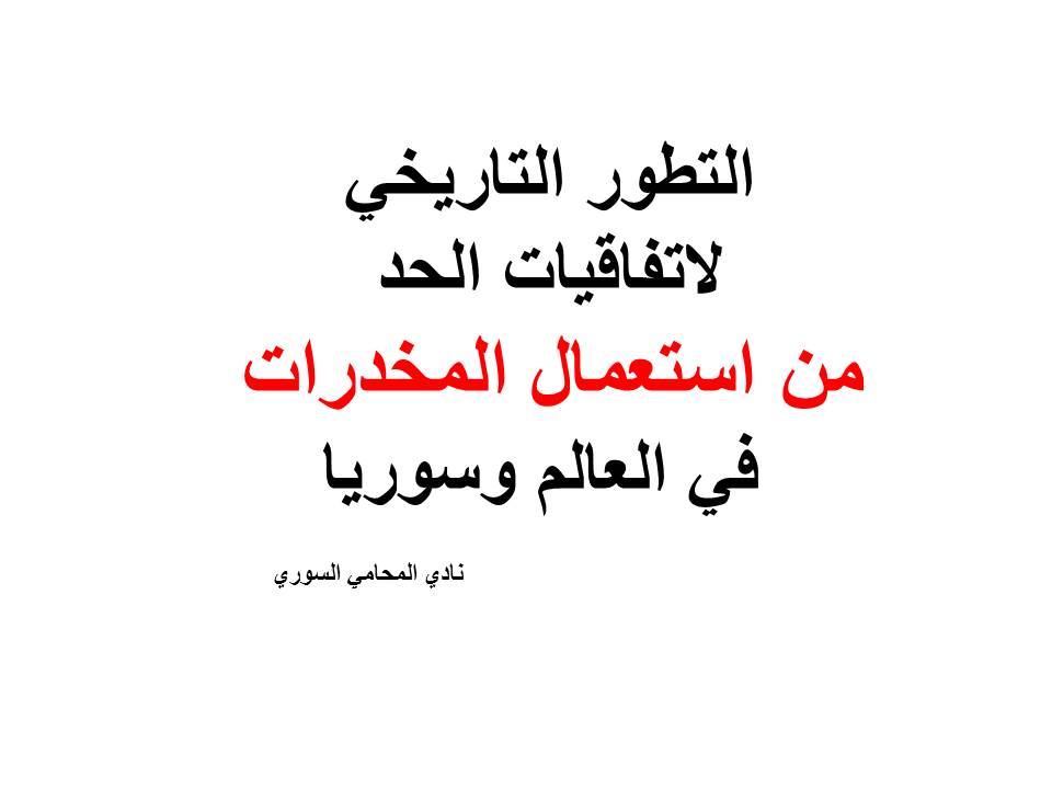 عناوين محامين عرب في برلين
