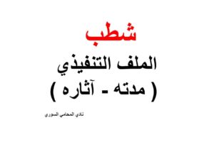محامي بالرياض