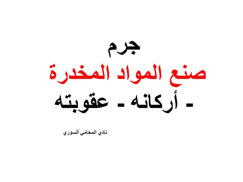 كم راتب المحامي