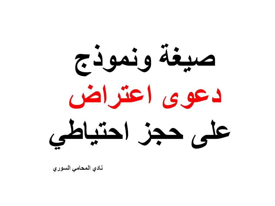 محامي سوري في برلين