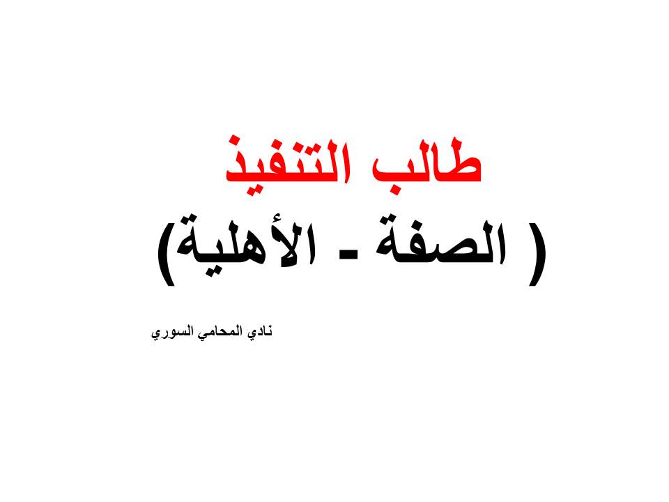 محامي استشارات