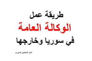 محامي ضد شركات التأمين