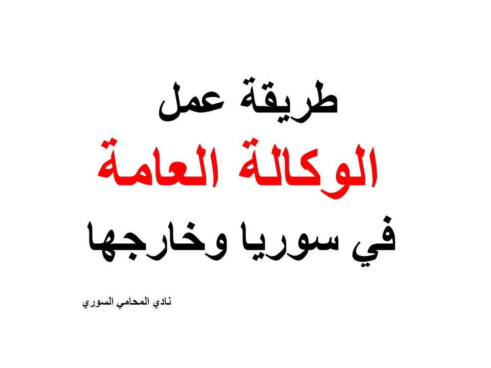 محامي ضد شركات التأمين