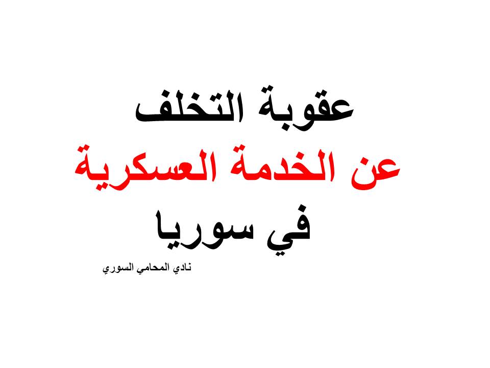 محامي تخصص تأمينات ومعاشات