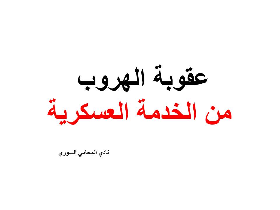 محامي تجاري