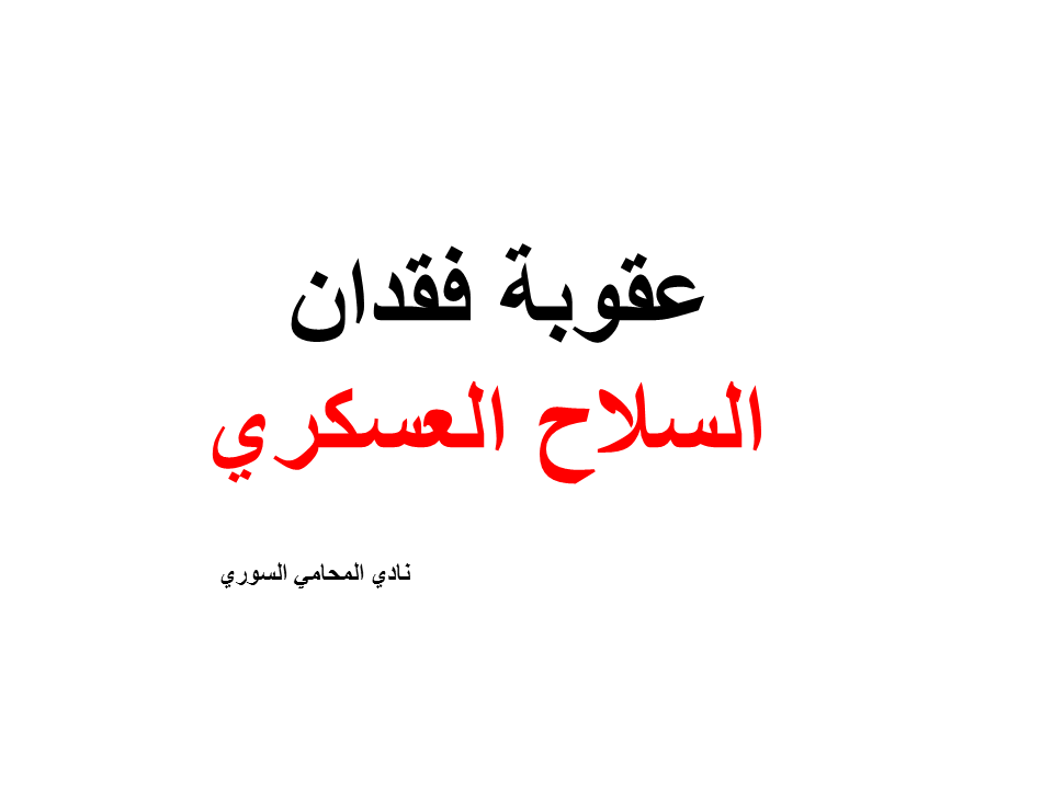 محامي تجاري