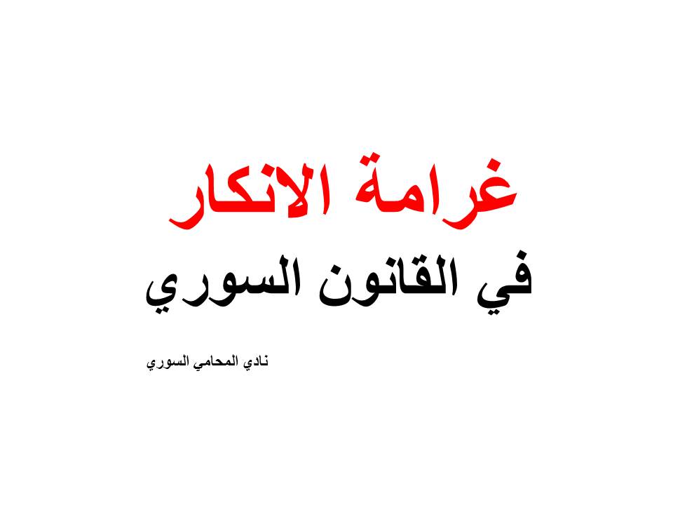 محامي سوري دبي