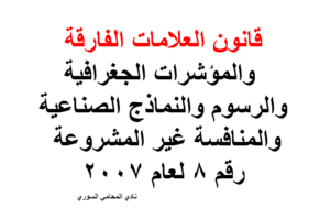 محامي بالرياض