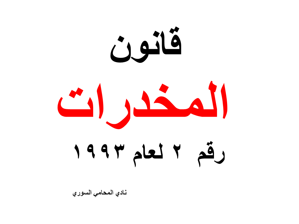 محامي بالرياض