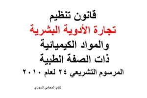محامي بالرياض