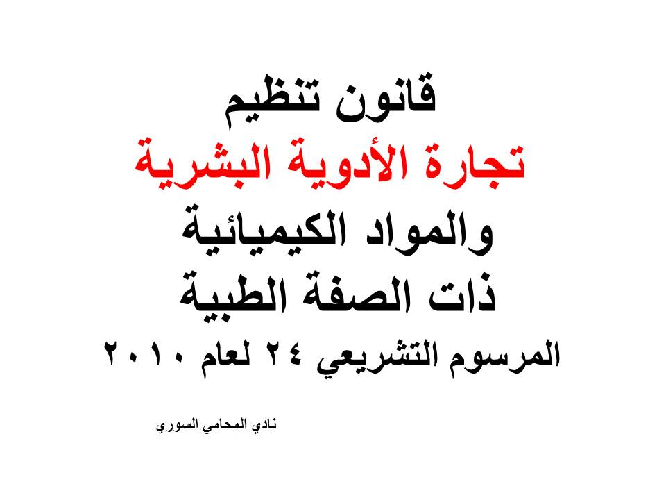 محامي بالرياض