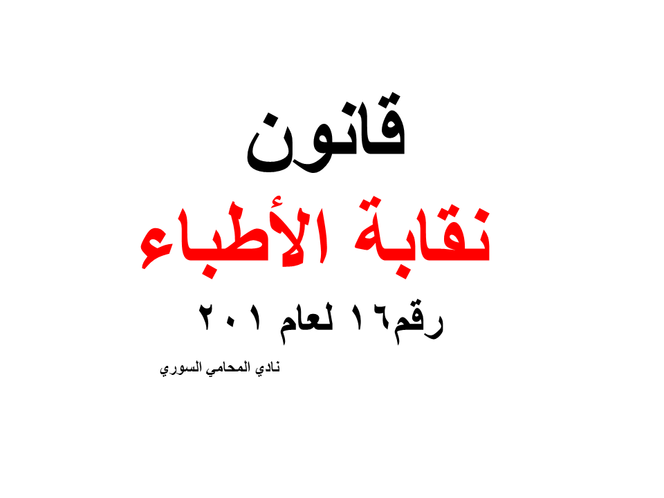 محامي بالرياض