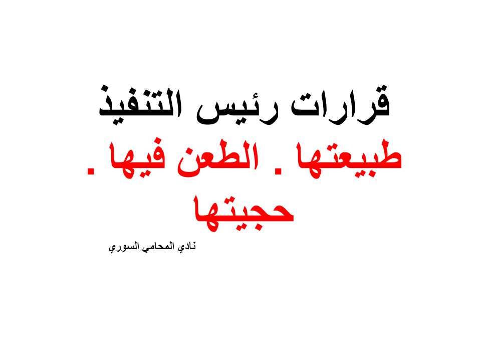 عناوين محامين عرب في برلين