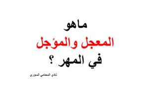 محامي شرعي