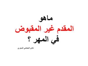 محامي شرعي