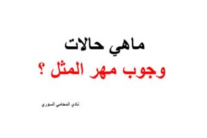 محامي شرعي
