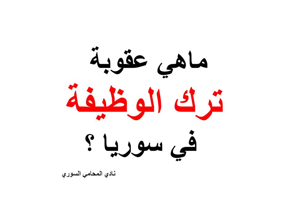 محامي تخصص تأمينات ومعاشات