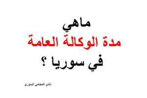 محامي عربي