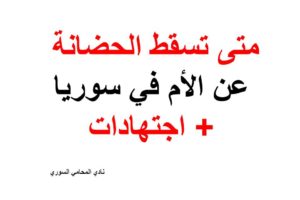 محامي عربي