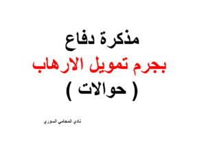 محامي بالرياض