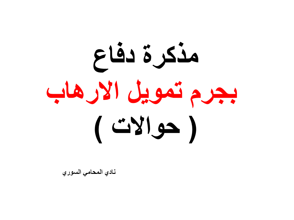 محامي بالرياض