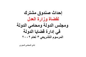 استشارات قانونية مجانية