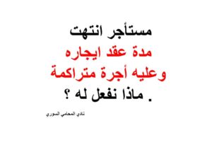 محامي سوري دبي