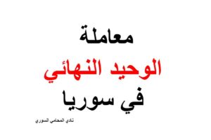 محامي عام
