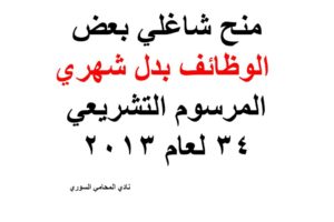 استشارات قانونية 24 ساعة