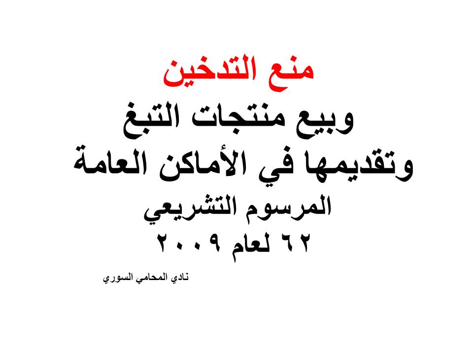 محامي بالرياض