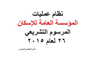 استشارات قانونية في قضايا شؤون الأسرة