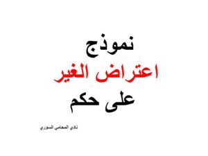 محامي سوري في برلين