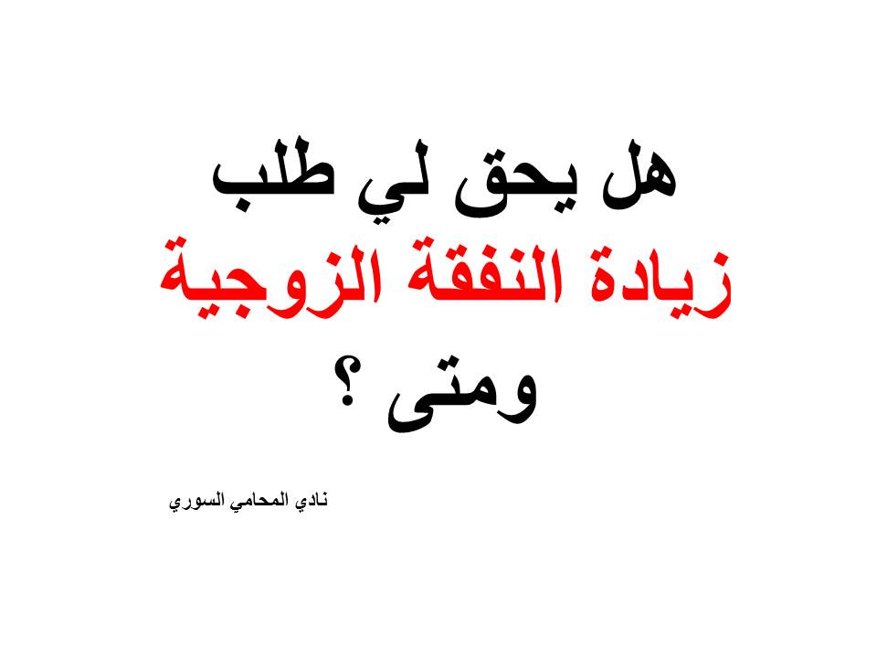محامي سوري في مرسين