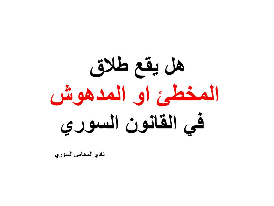 محامي سوري في بريطانيا