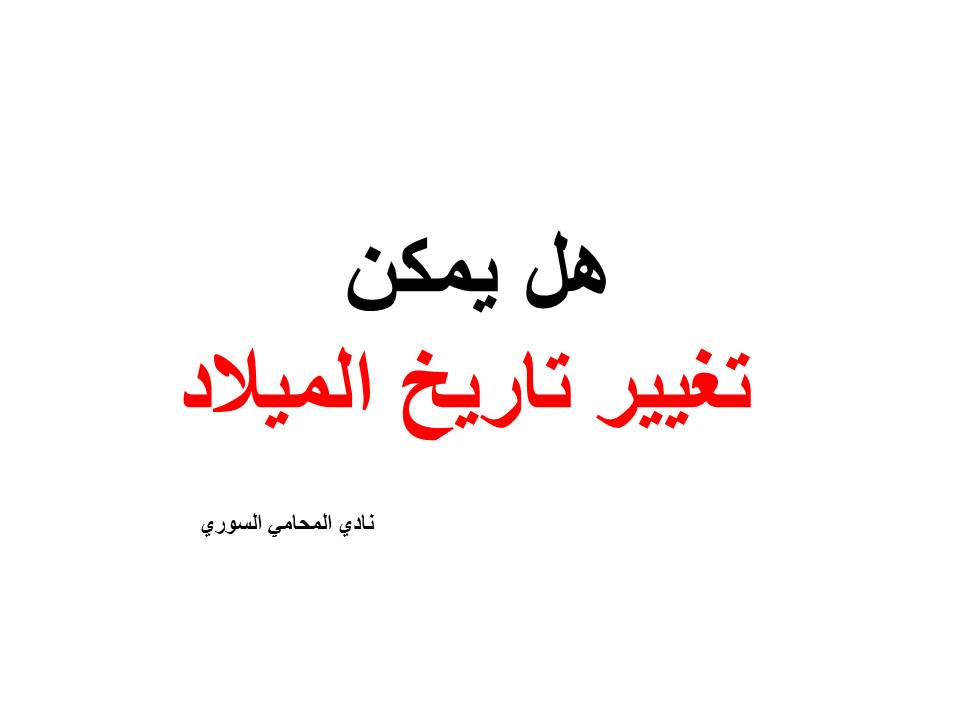 محامي تجاري