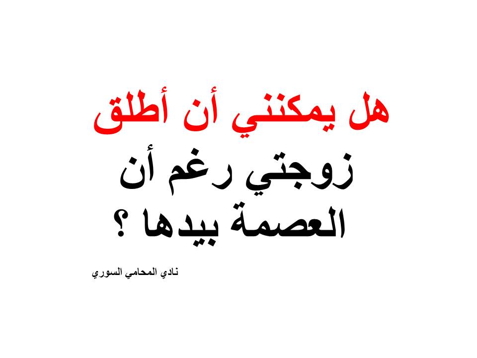محامي سوري في بريطانيا