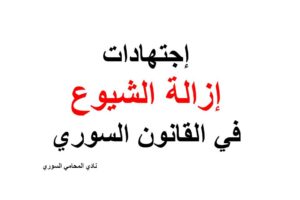 مطلوب مستشار قانوني عن بعد