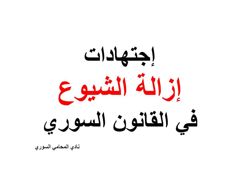 مطلوب مستشار قانوني عن بعد