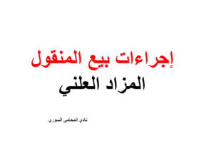 محامي عربي دوسلدورف
