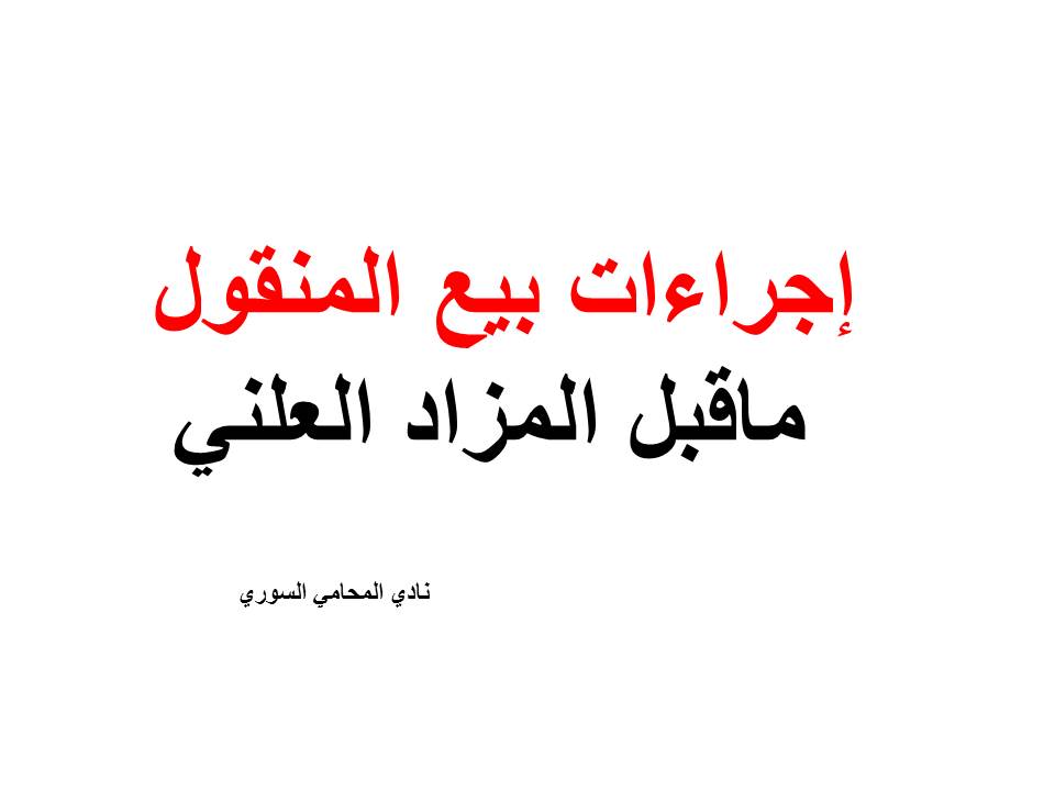 محامي عربي اسطنبول