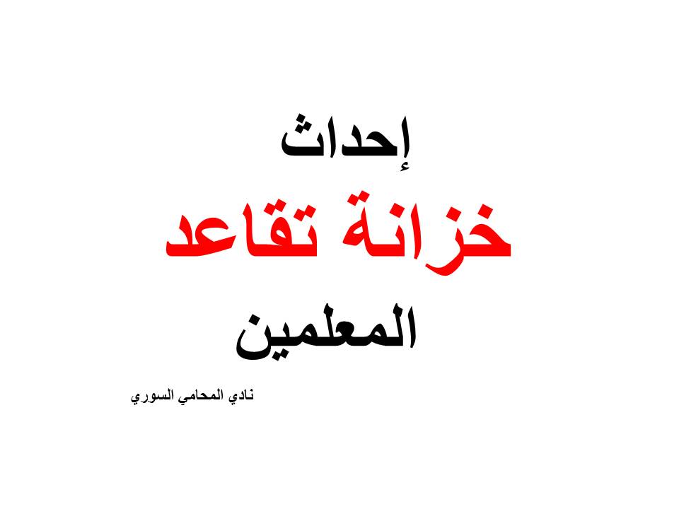 محامي عربي في كاسل