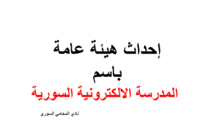 محامي عربي في كندا تورنتو