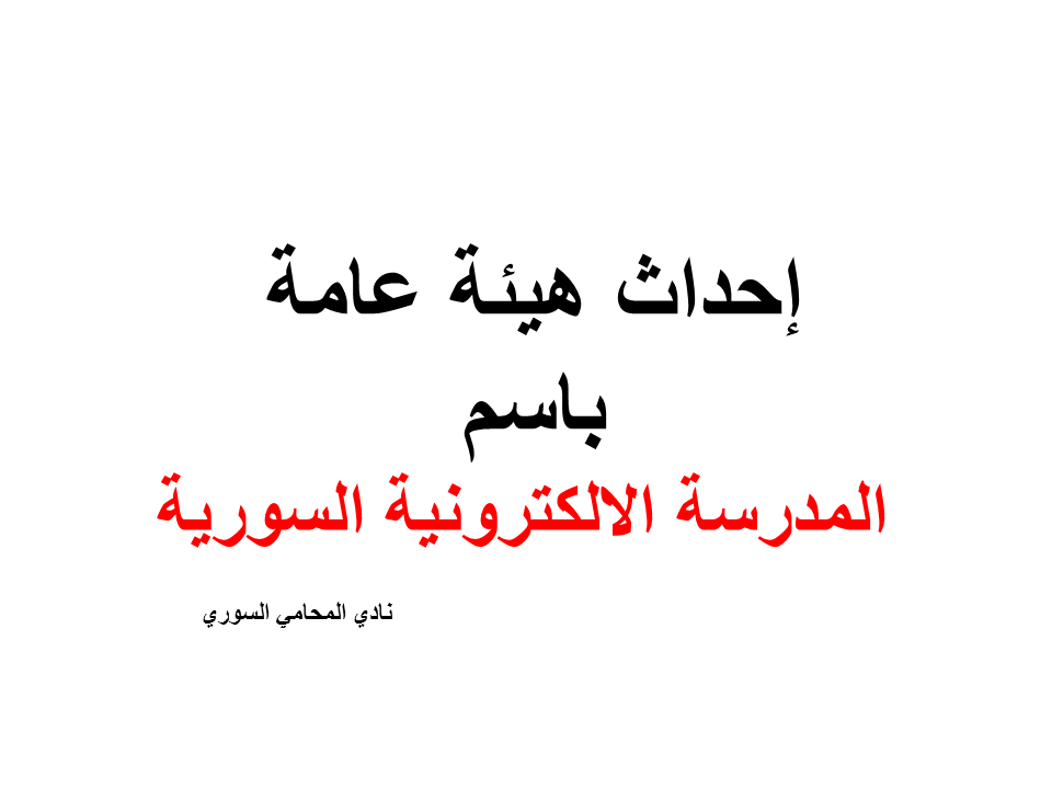 محامي عربي في كندا تورنتو