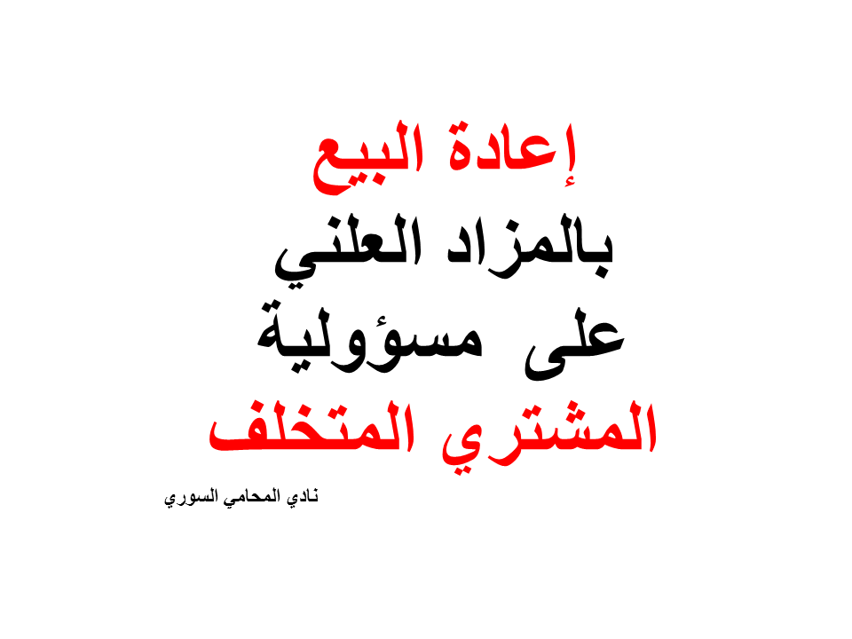 محامي عربي في ميونخ