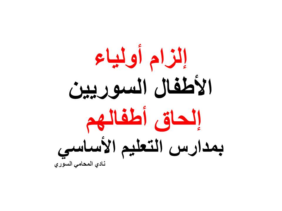 محامي عربي في كندا تورنتو