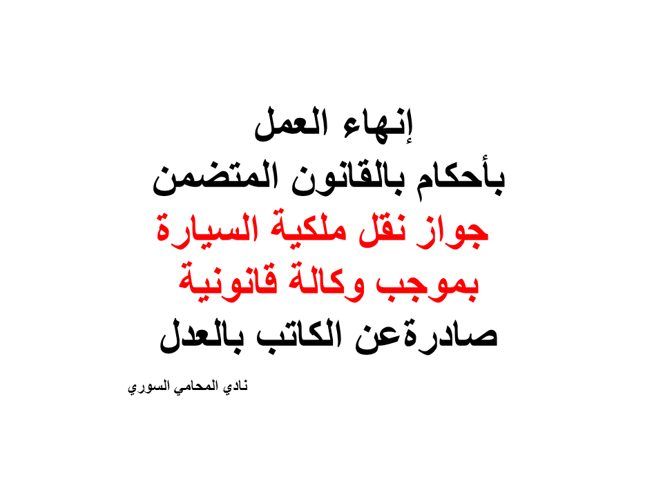 محامي عربي في كاسل