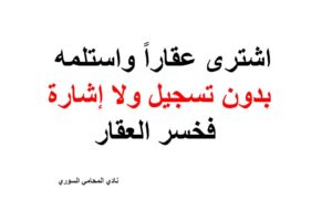 محامي عربي في ستوكهولم